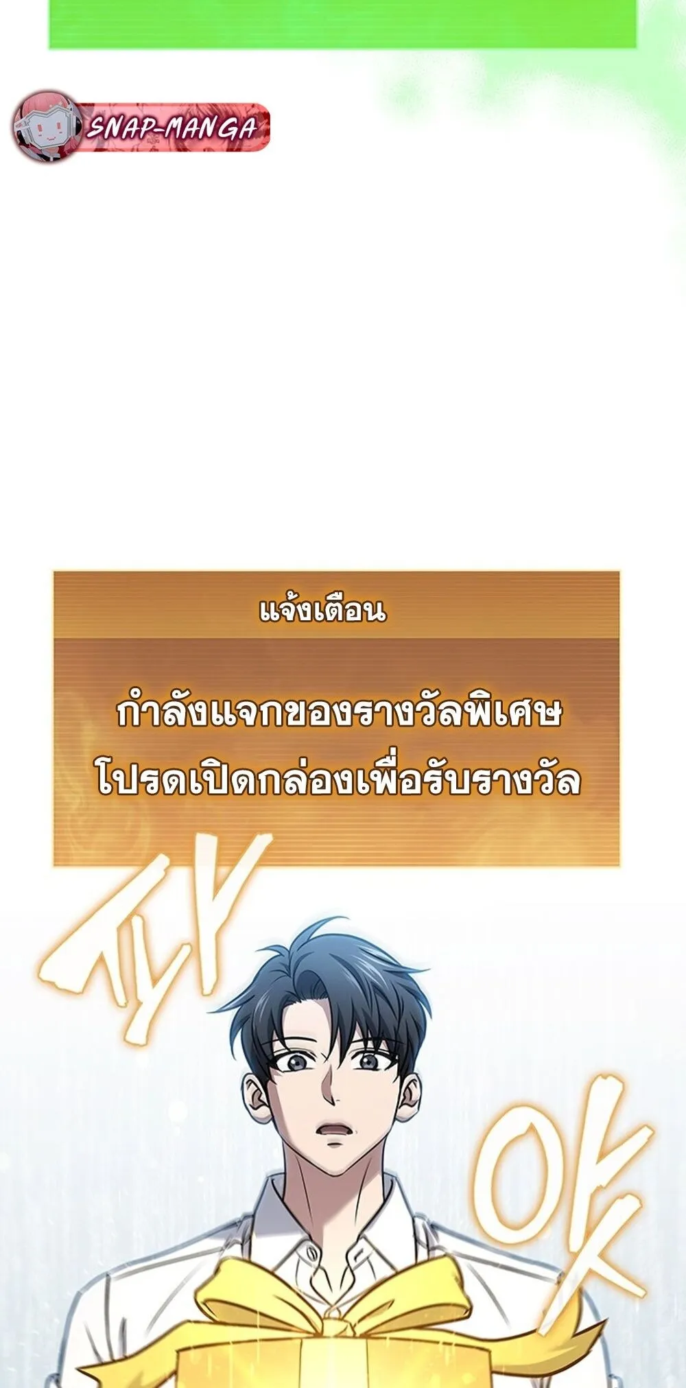 How To Survive Restructuring ตอนที่ 49 54