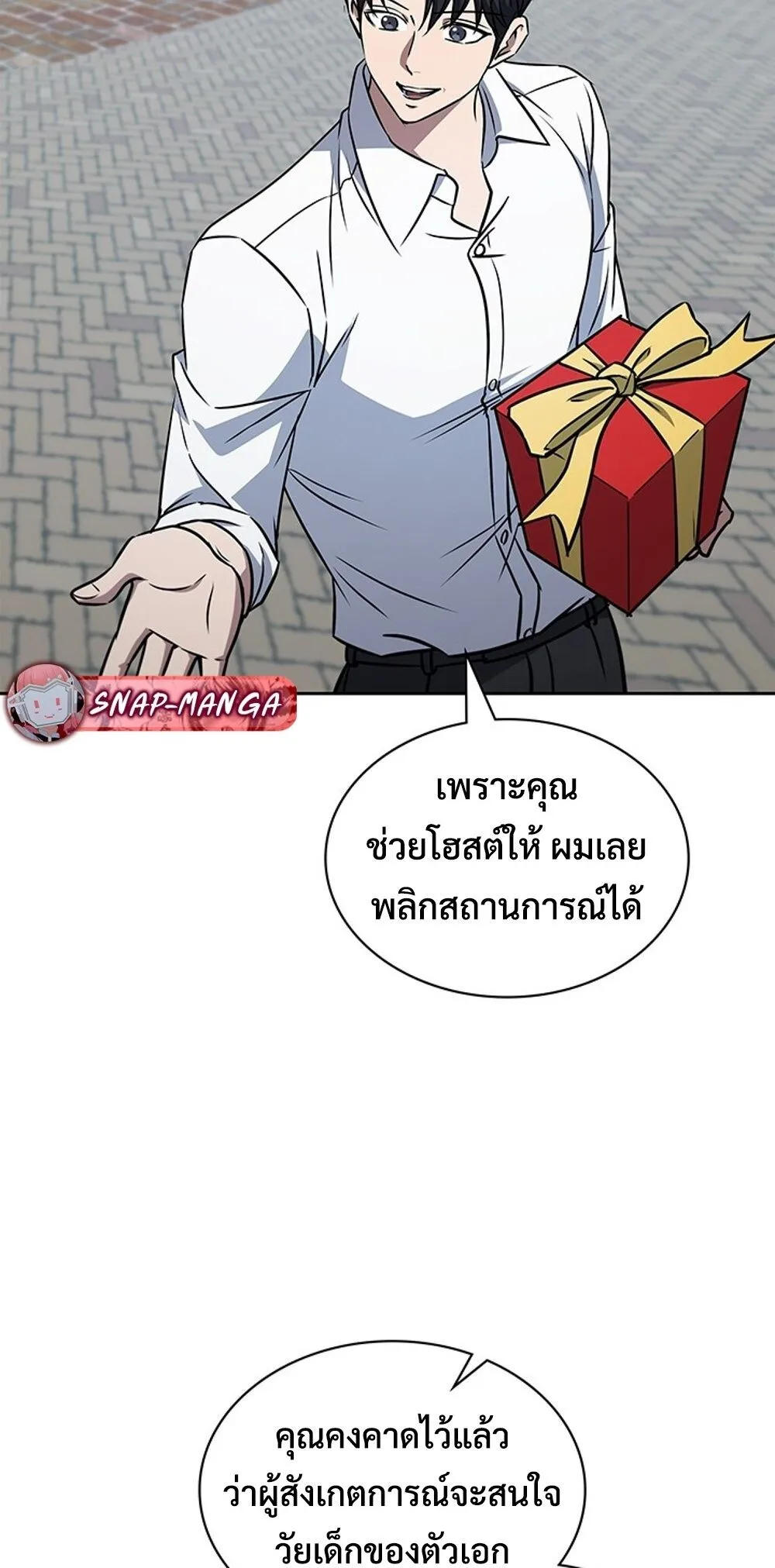 How To Survive Restructuring ตอนที่ 49 59