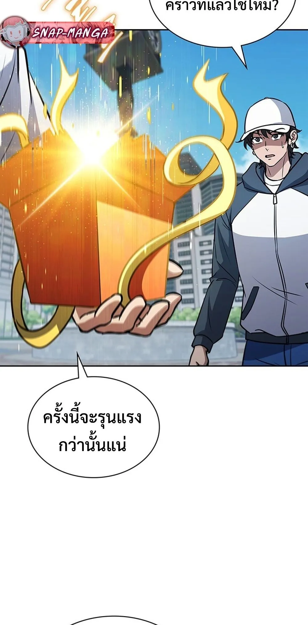 How To Survive Restructuring ตอนที่ 49 66