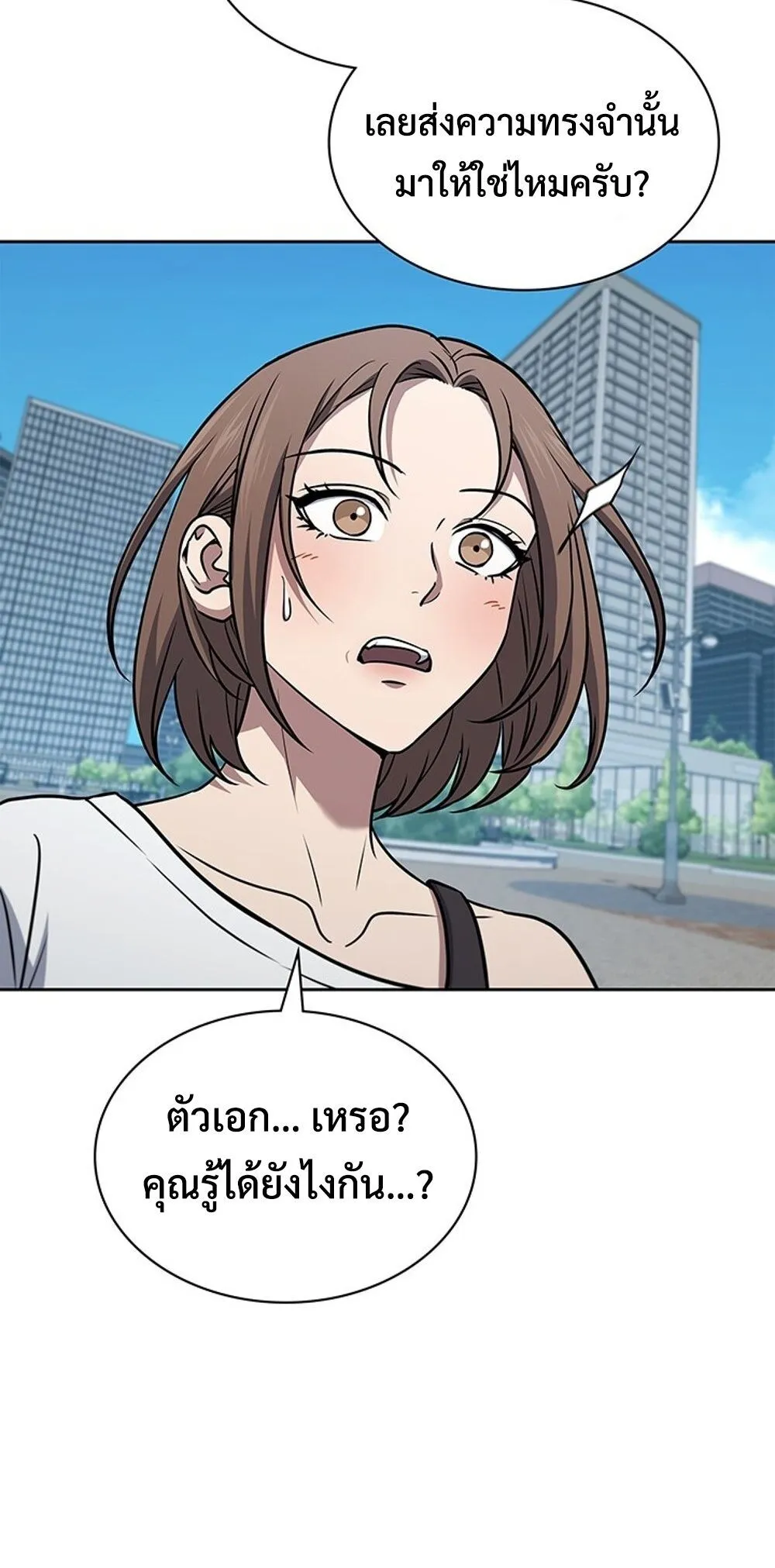 How To Survive Restructuring ตอนที่ 49 60