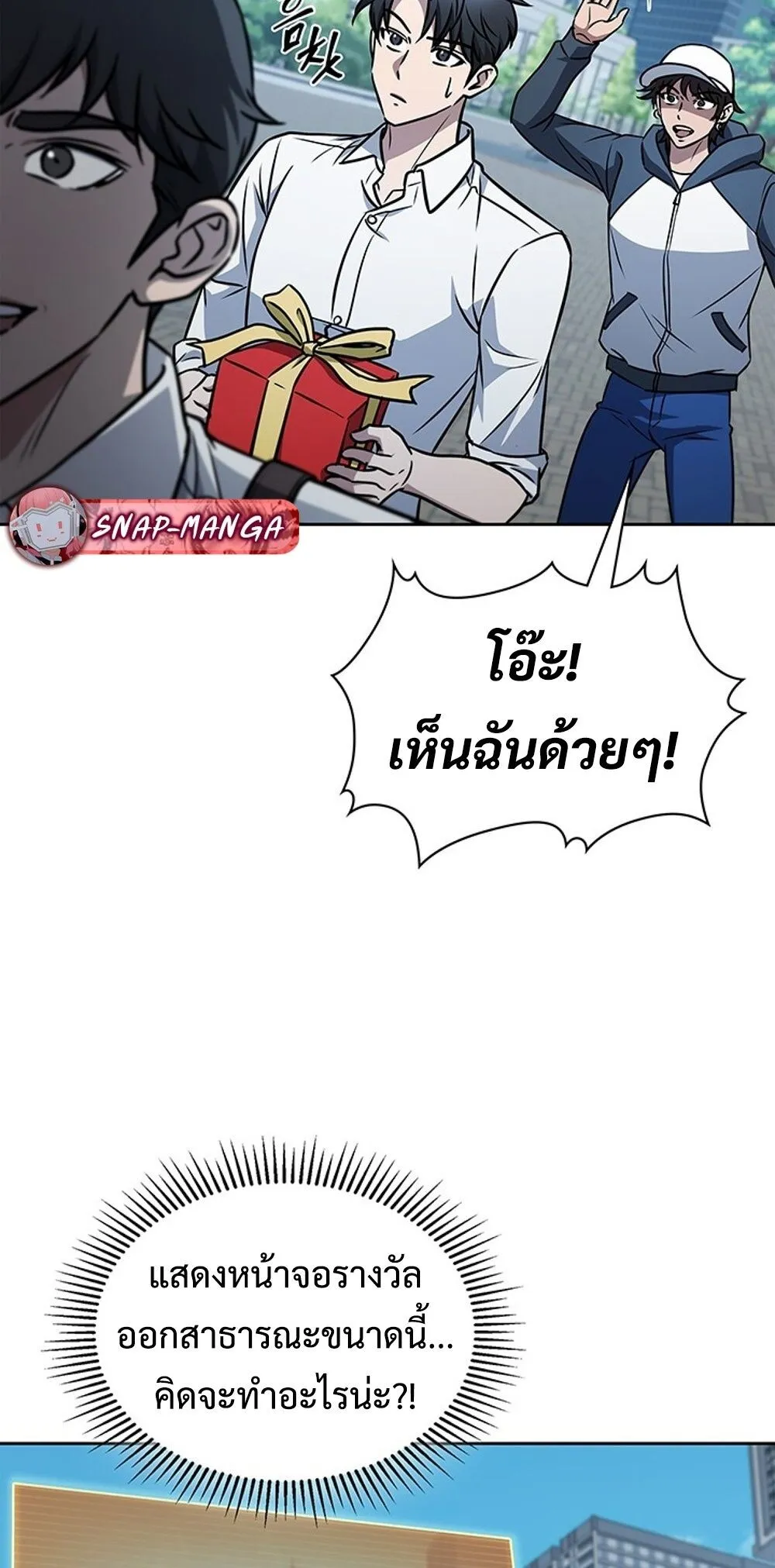 How To Survive Restructuring ตอนที่ 49 56