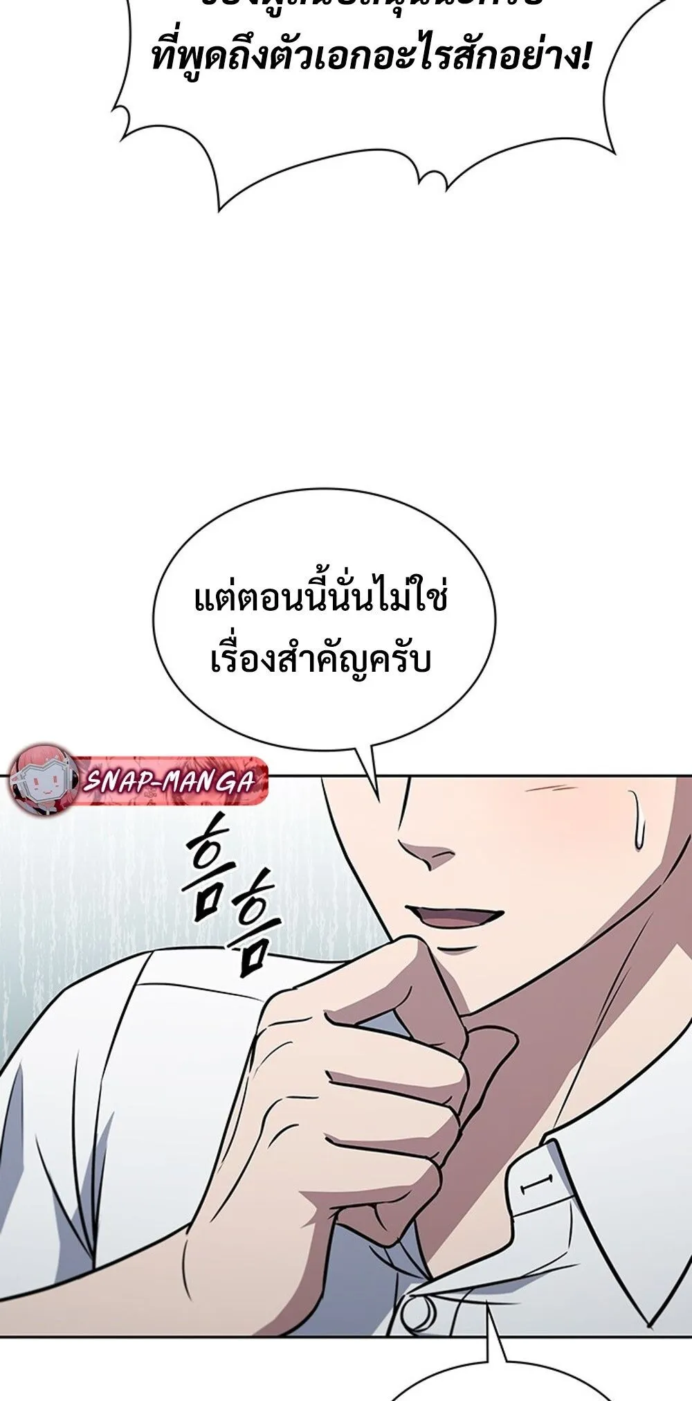 How To Survive Restructuring ตอนที่ 49 62
