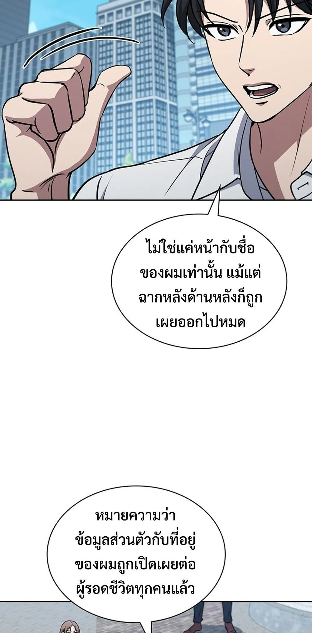 How To Survive Restructuring ตอนที่ 49 64