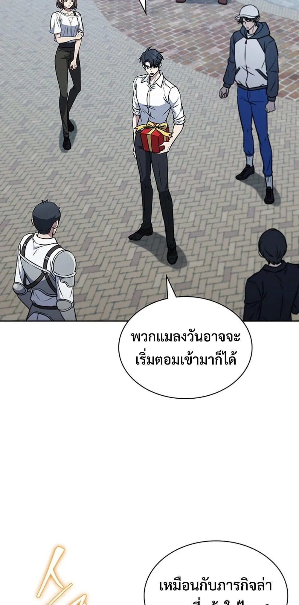 How To Survive Restructuring ตอนที่ 49 65