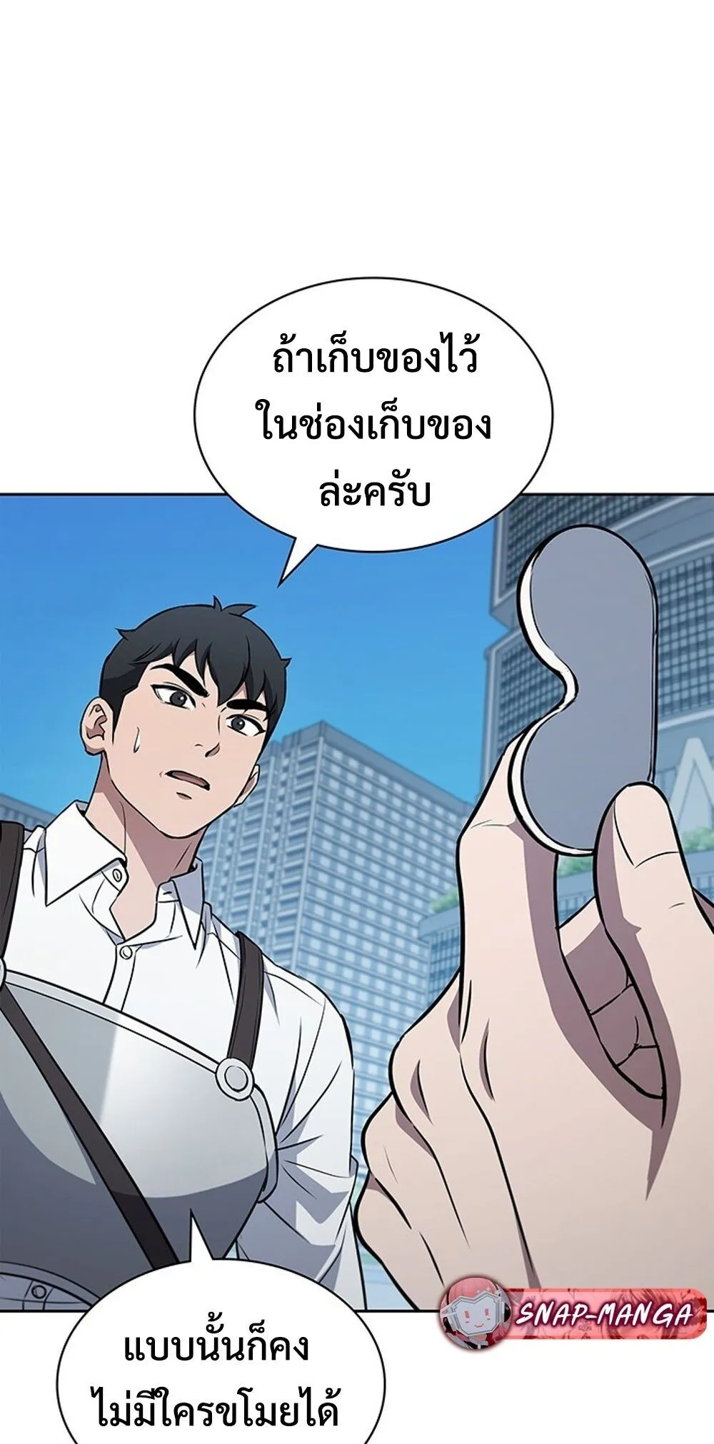 How To Survive Restructuring ตอนที่ 49 68