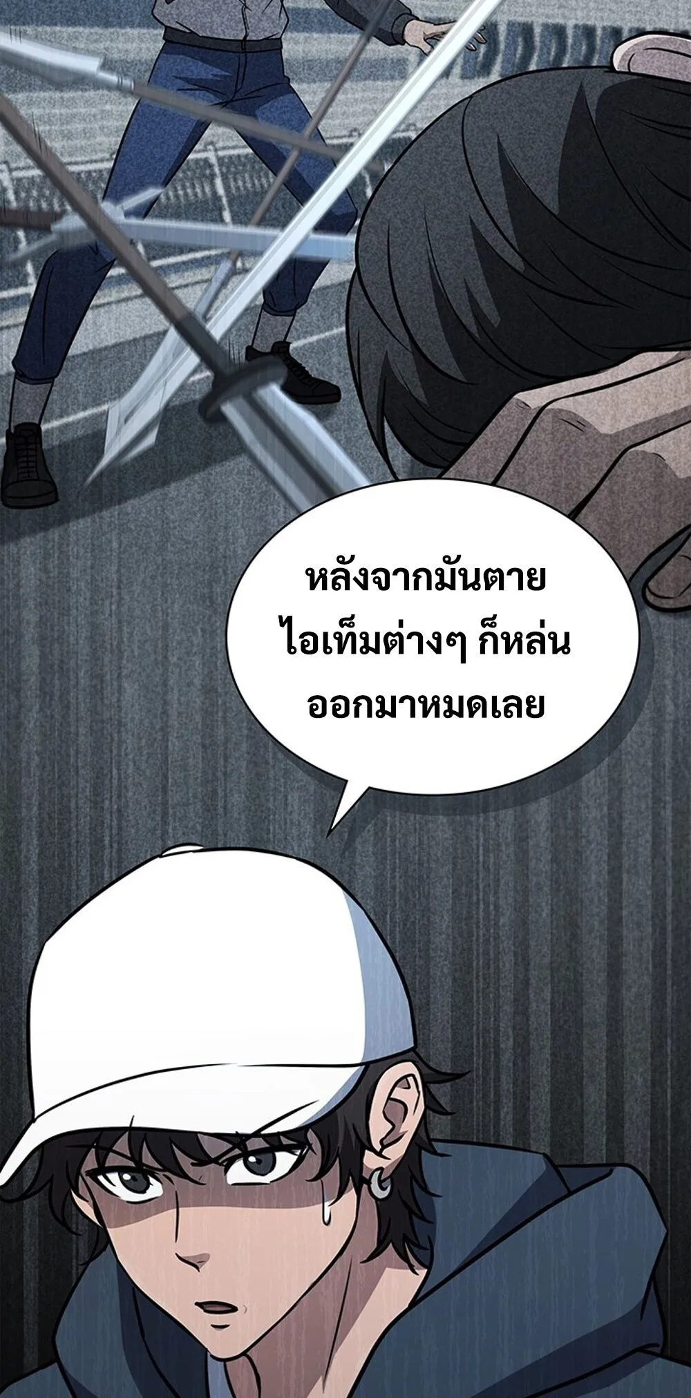 How To Survive Restructuring ตอนที่ 49 71