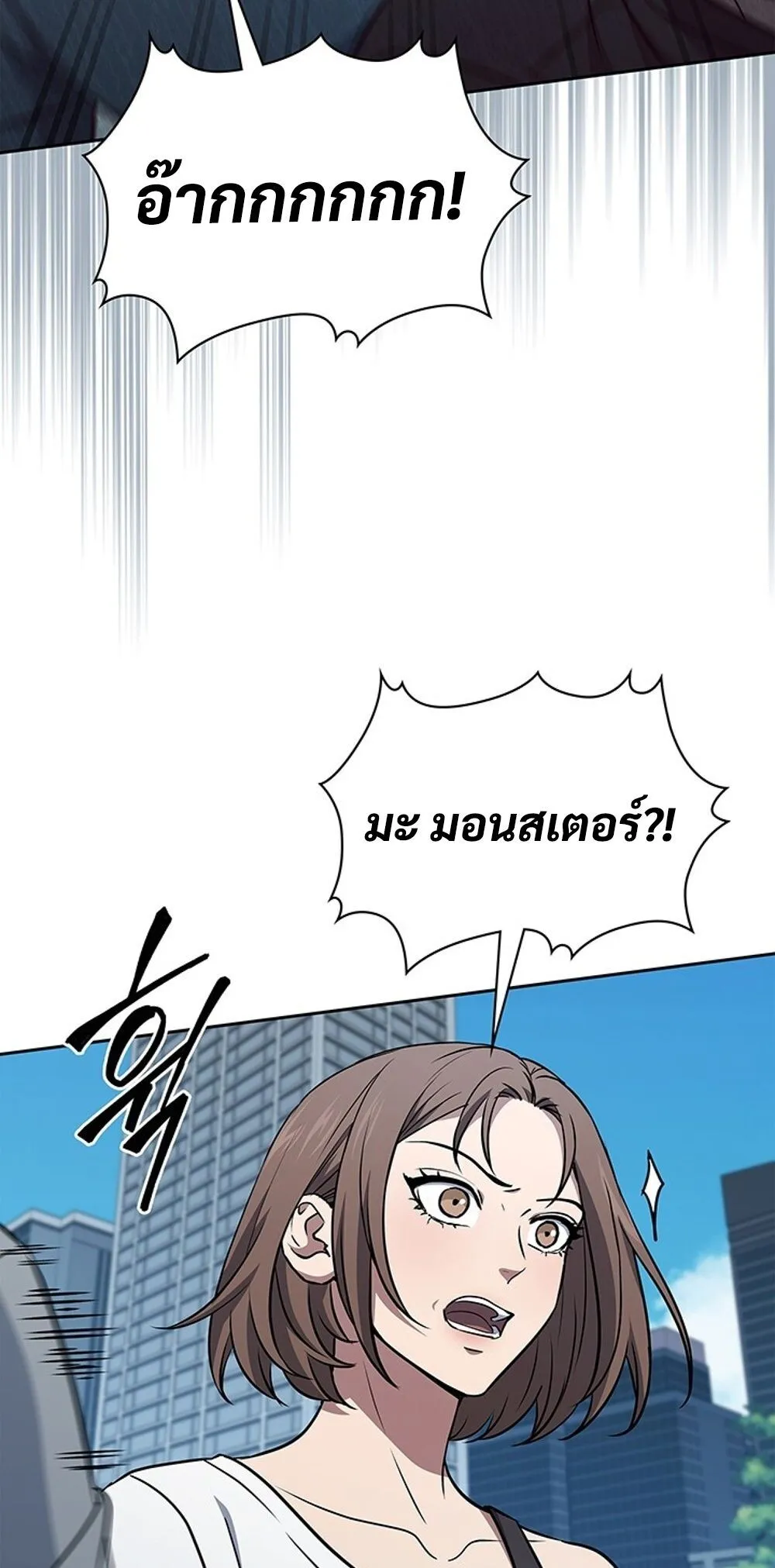 How To Survive Restructuring ตอนที่ 49 79