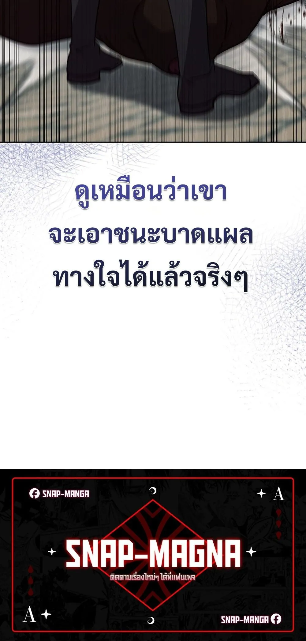 How To Survive Restructuring ตอนที่ 49 90
