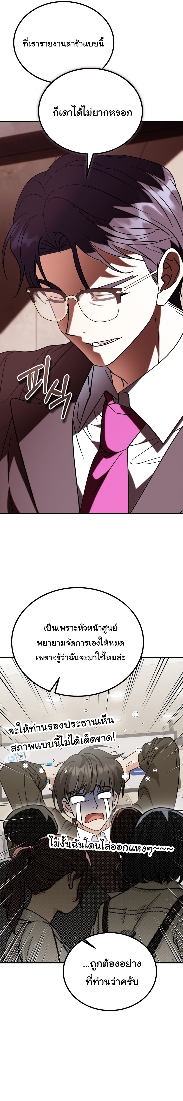 I Will Raise This Family to Greatness ตอนที่ 33 8
