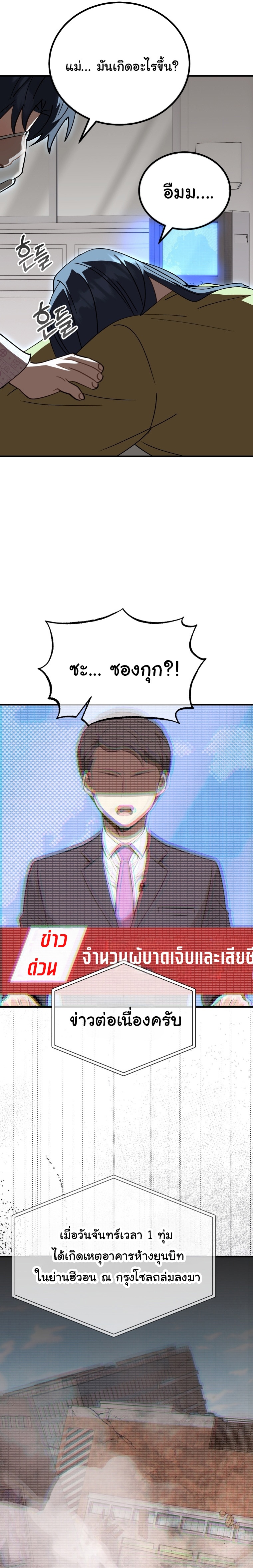 I Will Raise This Family to Greatness ตอนที่ 33 26