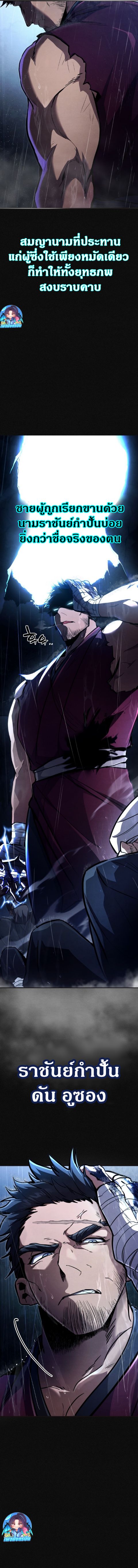 Reincarnation of the Fist King ตอนที่ 1 2