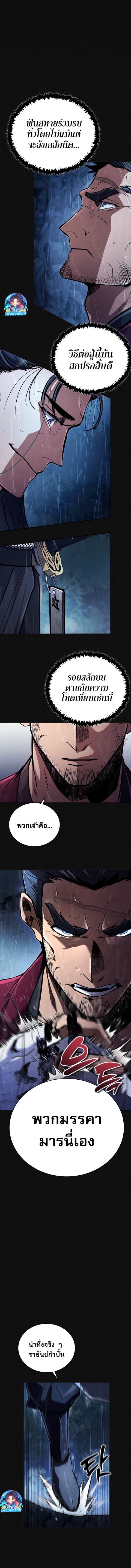 Reincarnation of the Fist King ตอนที่ 1 5