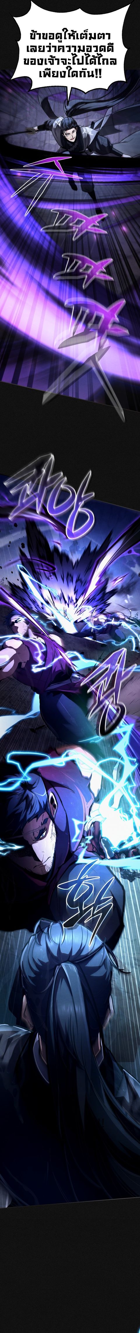Reincarnation of the Fist King ตอนที่ 1 7