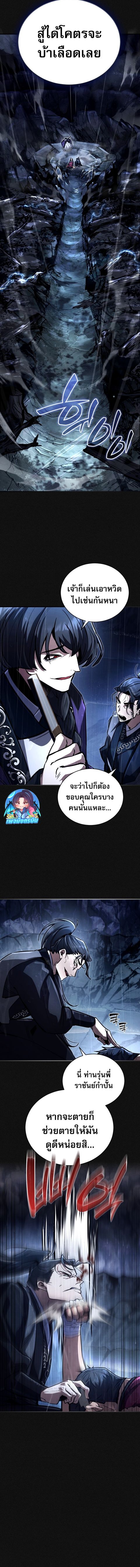 Reincarnation of the Fist King ตอนที่ 1 12