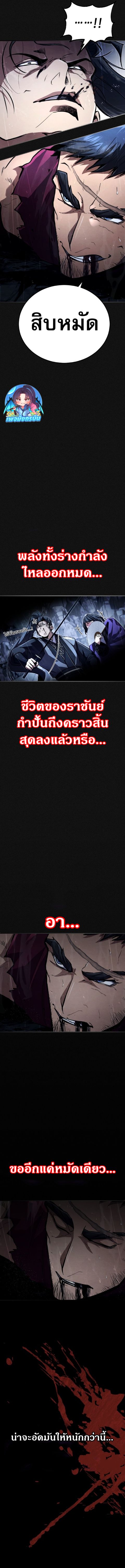 Reincarnation of the Fist King ตอนที่ 1 13