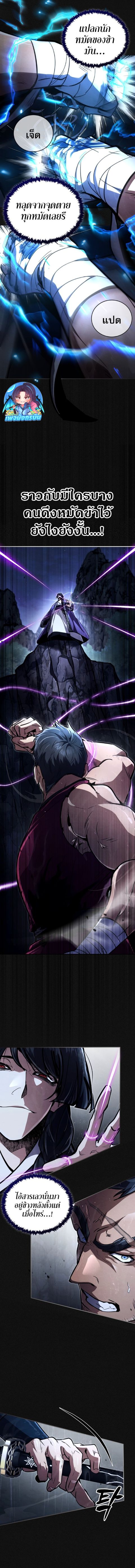 Reincarnation of the Fist King ตอนที่ 1 9