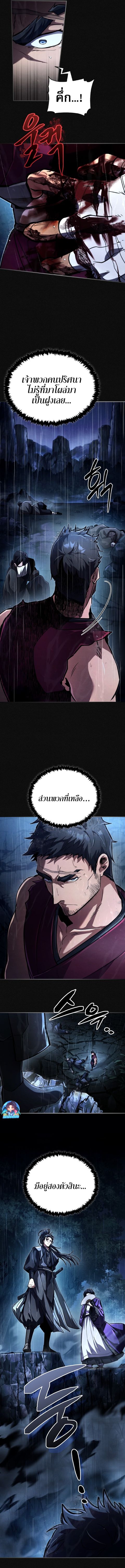 Reincarnation of the Fist King ตอนที่ 1 3