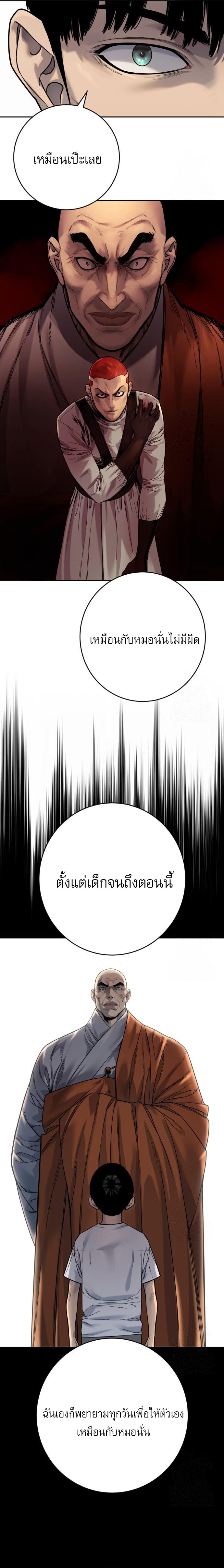 Return of the Bloodthirsty Police ตอนที่ 93 5