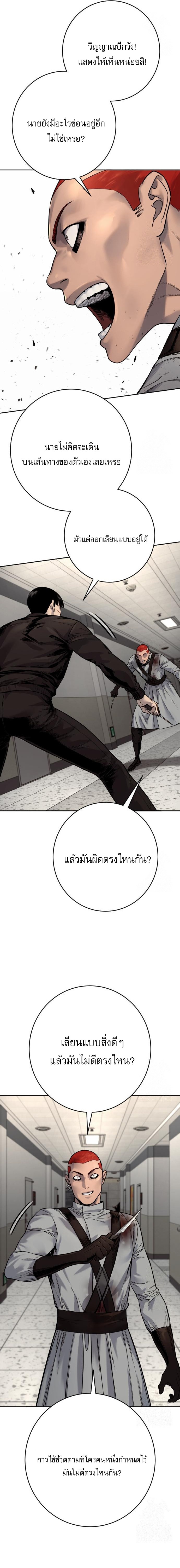 Return of the Bloodthirsty Police ตอนที่ 93 14