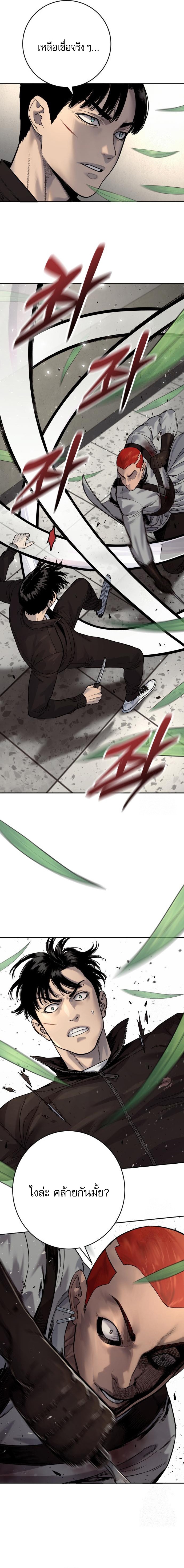 Return of the Bloodthirsty Police ตอนที่ 93 12