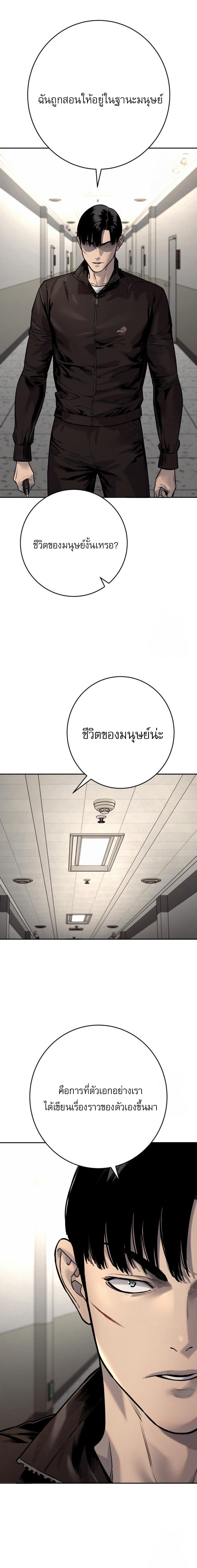 Return of the Bloodthirsty Police ตอนที่ 93 15