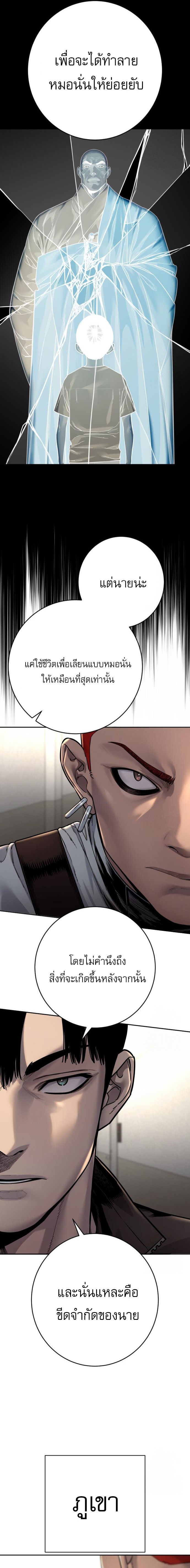 Return of the Bloodthirsty Police ตอนที่ 93 6