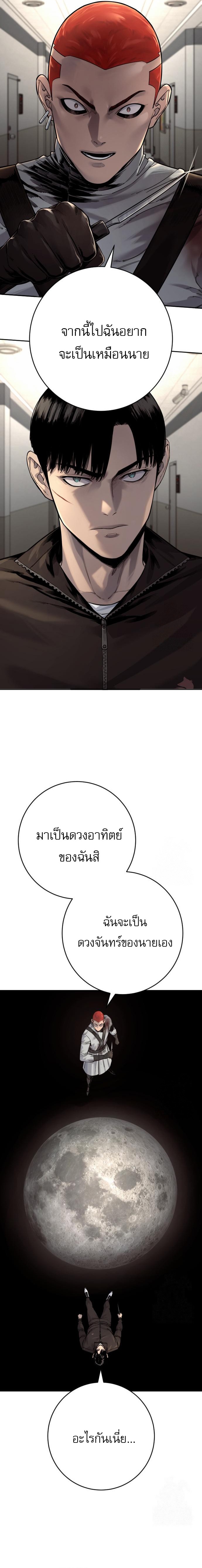 Return of the Bloodthirsty Police ตอนที่ 93 11
