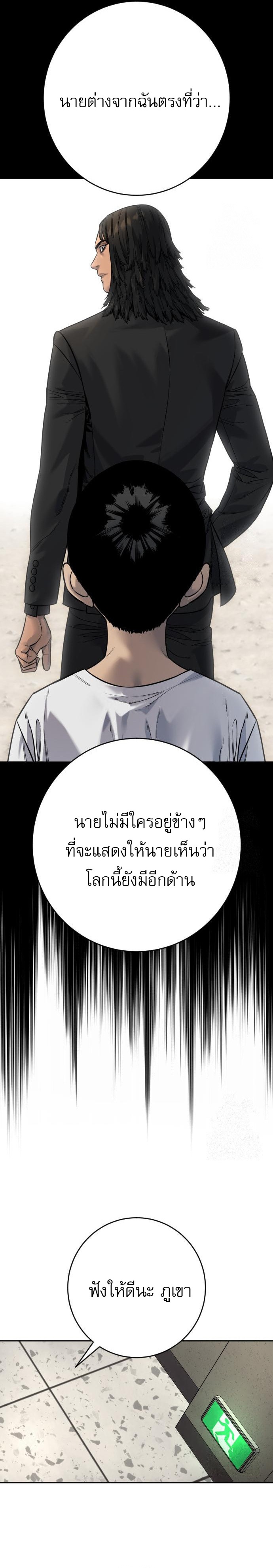 Return of the Bloodthirsty Police ตอนที่ 93 19
