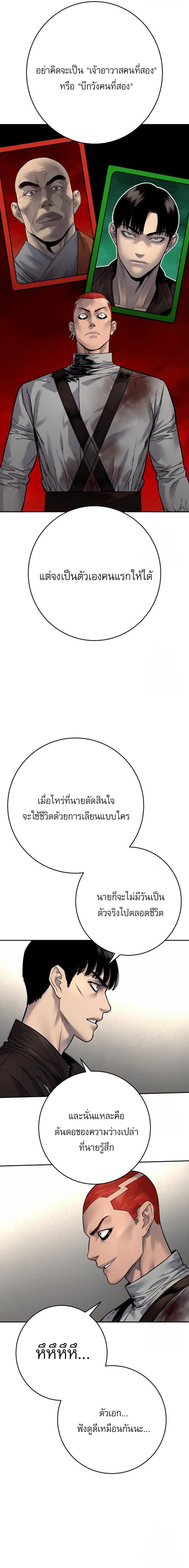 Return of the Bloodthirsty Police ตอนที่ 93 16