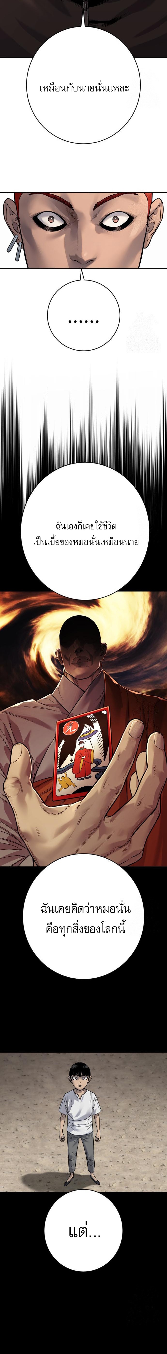 Return of the Bloodthirsty Police ตอนที่ 93 18