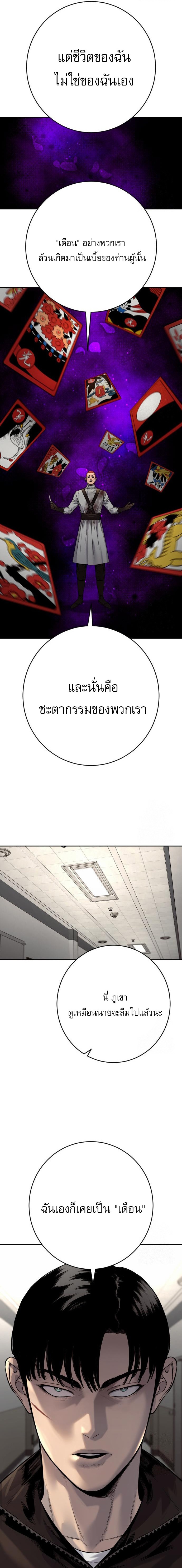Return of the Bloodthirsty Police ตอนที่ 93 17