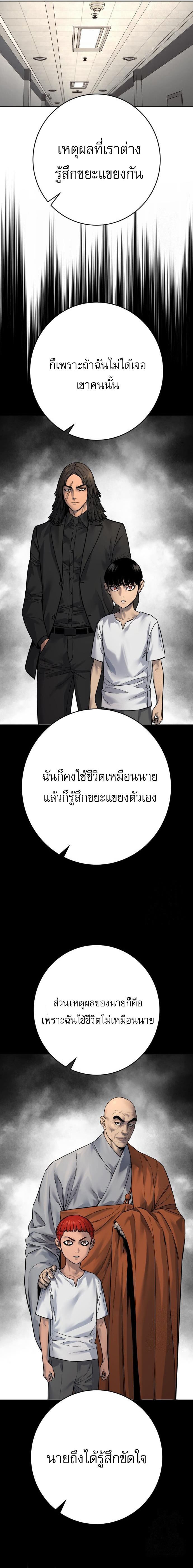 Return of the Bloodthirsty Police ตอนที่ 93 26