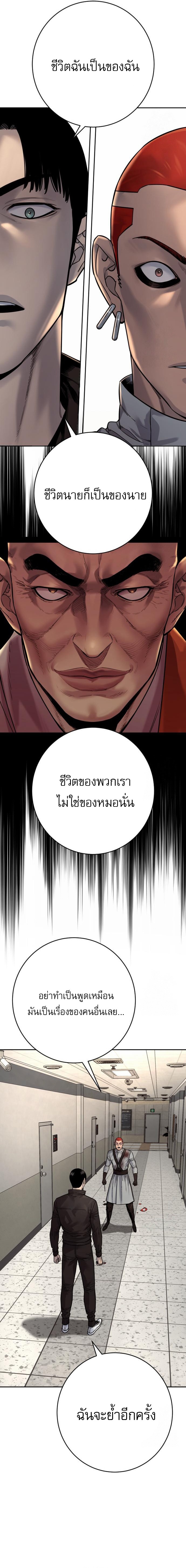 Return of the Bloodthirsty Police ตอนที่ 93 20