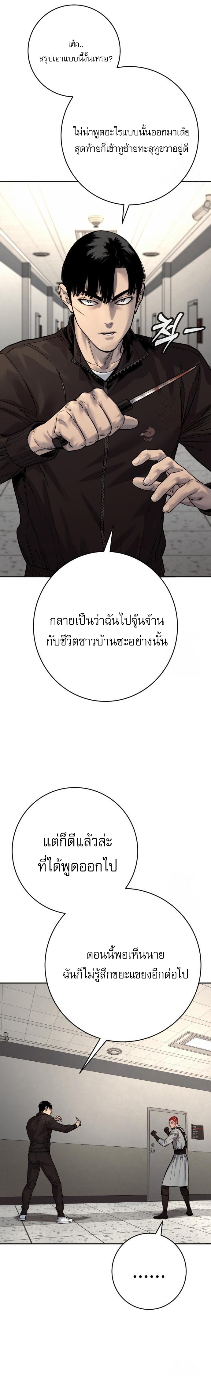 Return of the Bloodthirsty Police ตอนที่ 93 25
