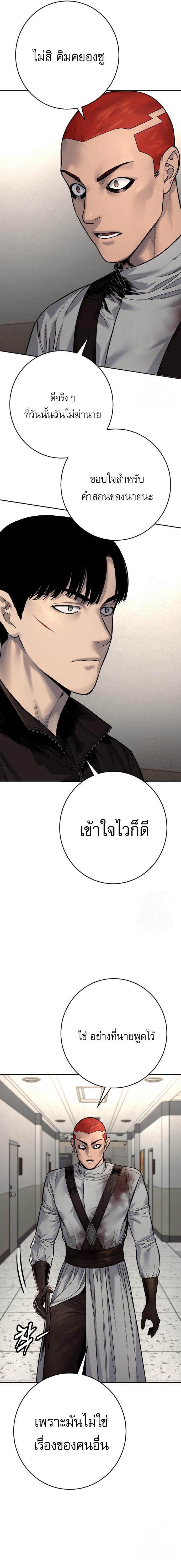 Return of the Bloodthirsty Police ตอนที่ 93 23