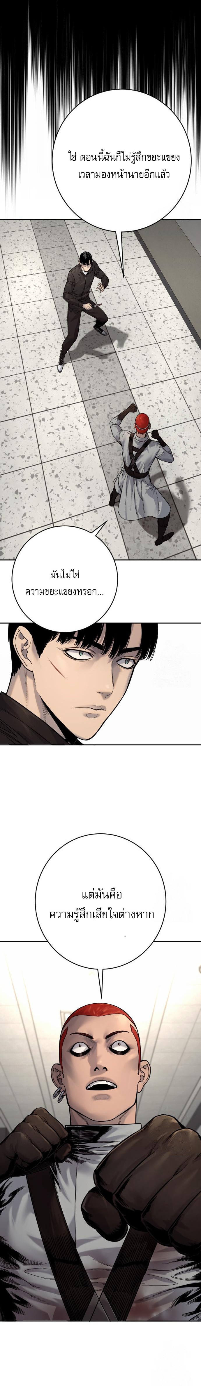Return of the Bloodthirsty Police ตอนที่ 93 27