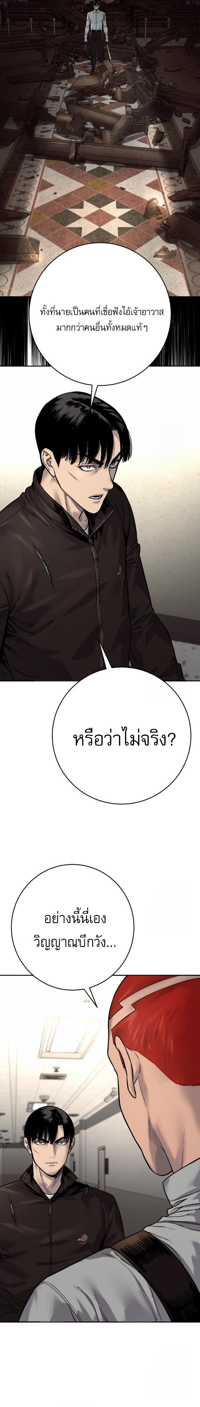 Return of the Bloodthirsty Police ตอนที่ 93 22