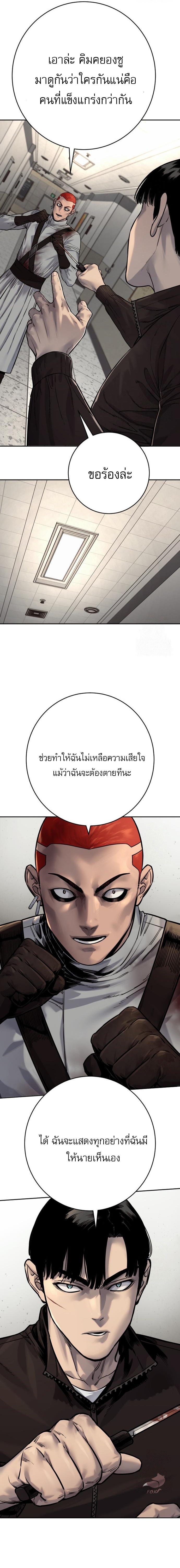 Return of the Bloodthirsty Police ตอนที่ 93 28