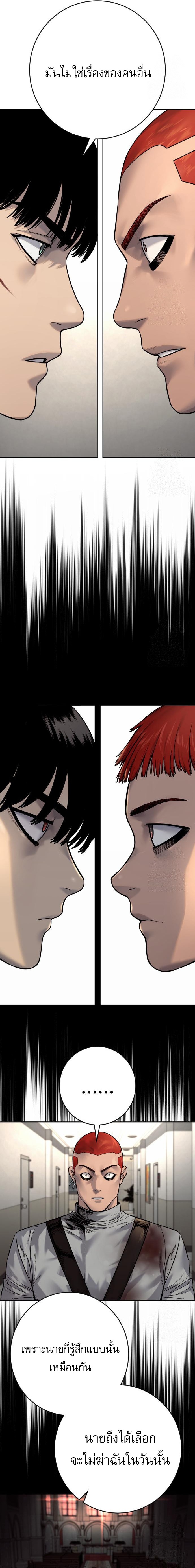 Return of the Bloodthirsty Police ตอนที่ 93 21