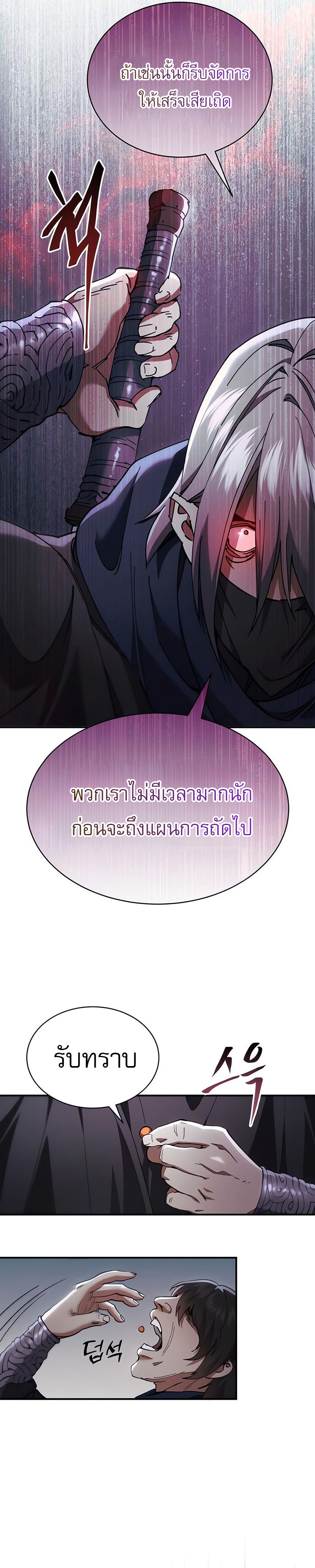 The Heavenly Demon Wants a Quiet Life ตอนที่ 35 8