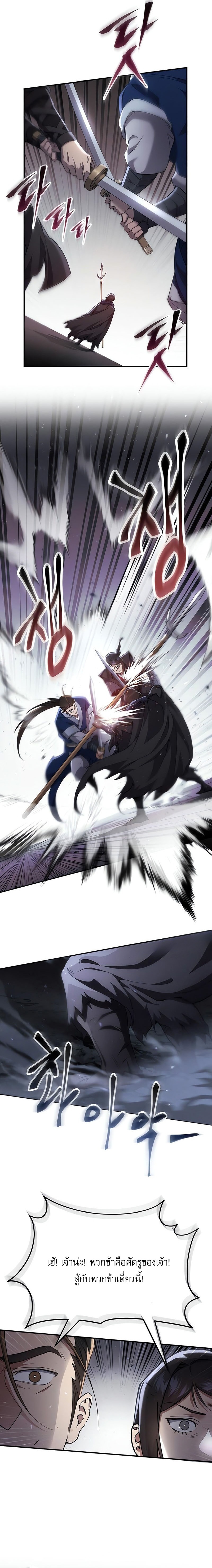 The Heavenly Demon Wants a Quiet Life ตอนที่ 35 3