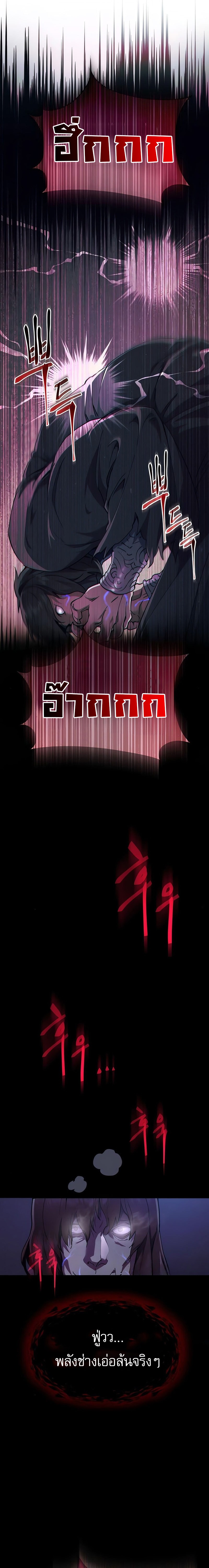 The Heavenly Demon Wants a Quiet Life ตอนที่ 35 9