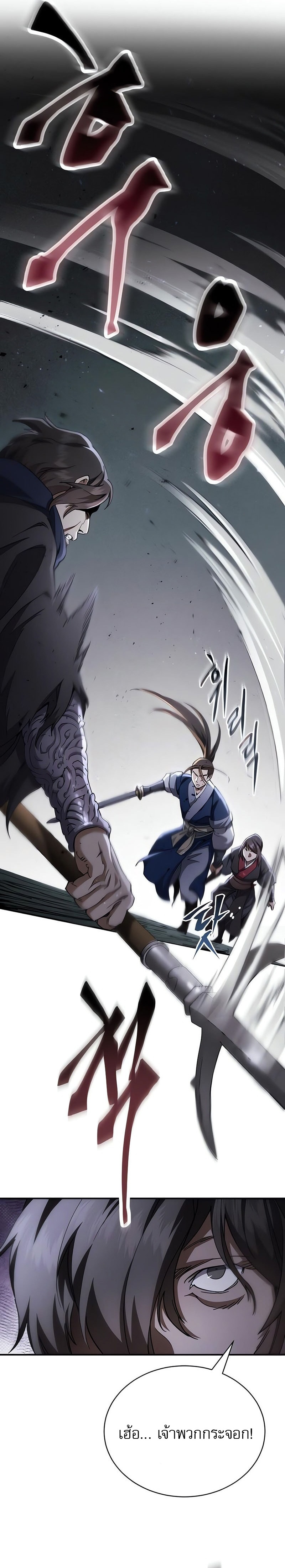 The Heavenly Demon Wants a Quiet Life ตอนที่ 35 4