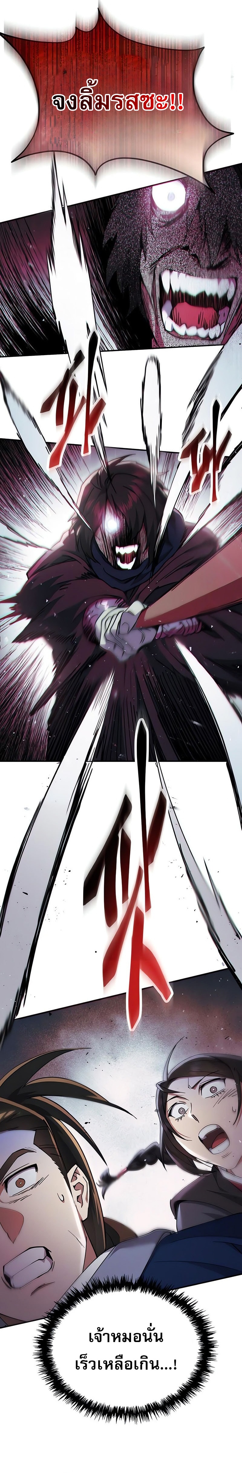 The Heavenly Demon Wants a Quiet Life ตอนที่ 35 11
