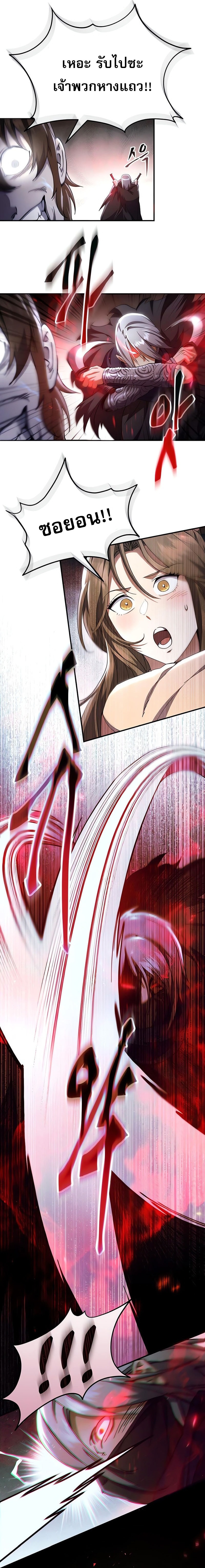 The Heavenly Demon Wants a Quiet Life ตอนที่ 35 14
