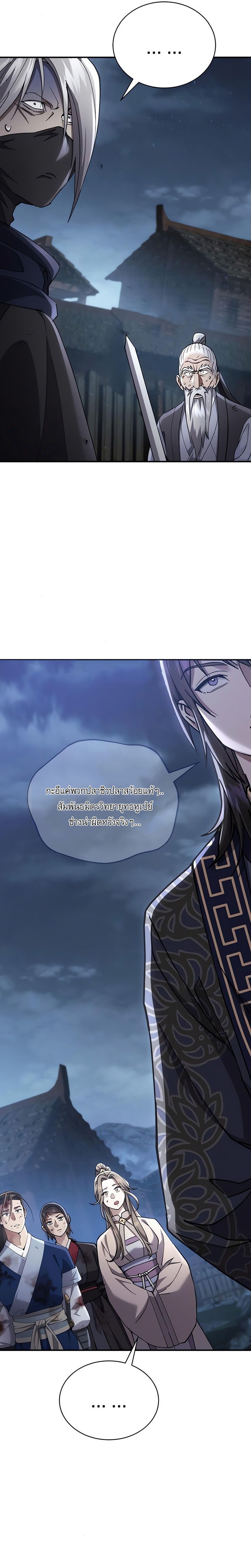 The Heavenly Demon Wants a Quiet Life ตอนที่ 35 29
