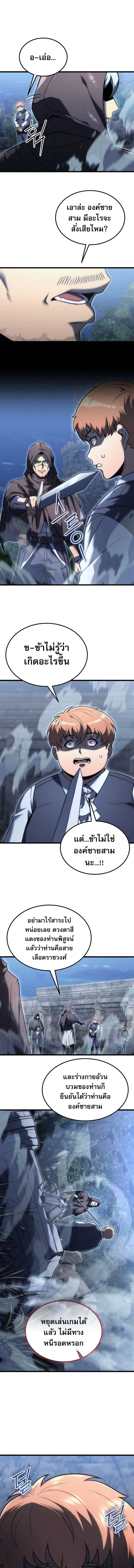 The World-Class Extra’s Walkthrough2 ตอนที่ 1 13