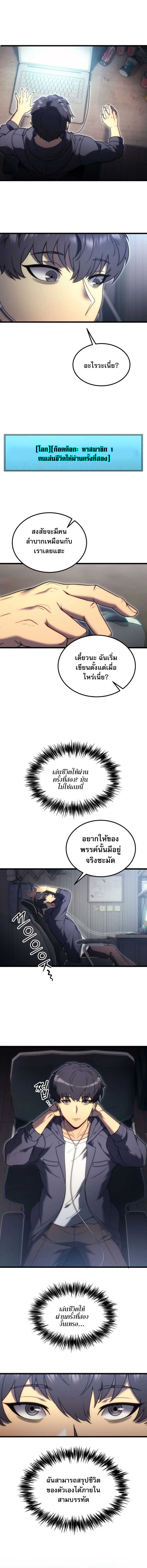 The World-Class Extra’s Walkthrough2 ตอนที่ 1 5