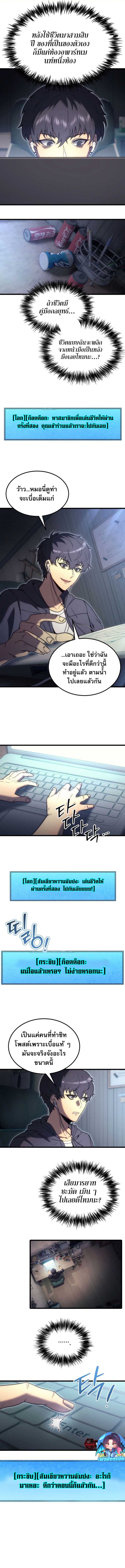 The World-Class Extra’s Walkthrough2 ตอนที่ 1 7