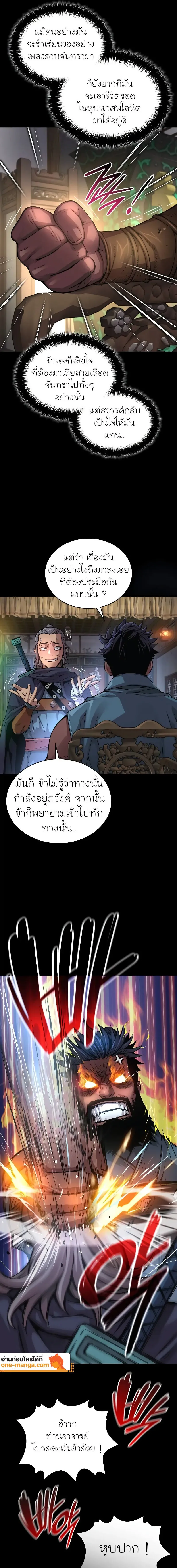 Myst, Might, Mayhem ตอนที่ 77 3
